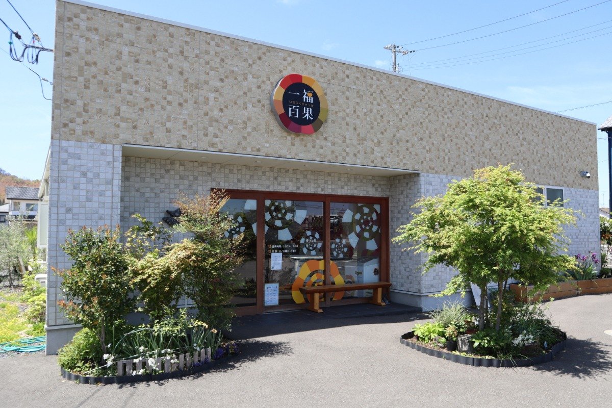 2019年に県道38号沿いに移転