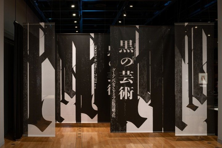 企画展示入口