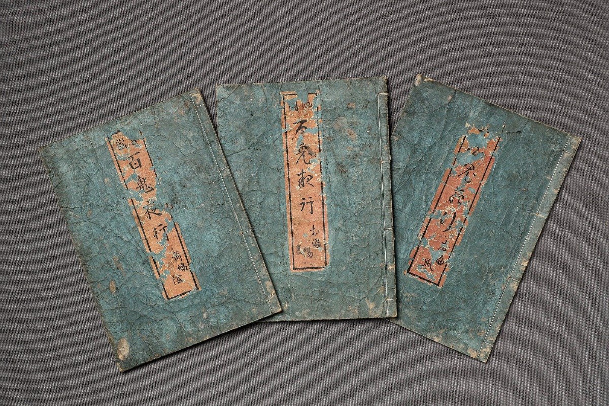 鳥山石燕 『画図百鬼夜行』 1776（安永5）年　水木しげる蔵