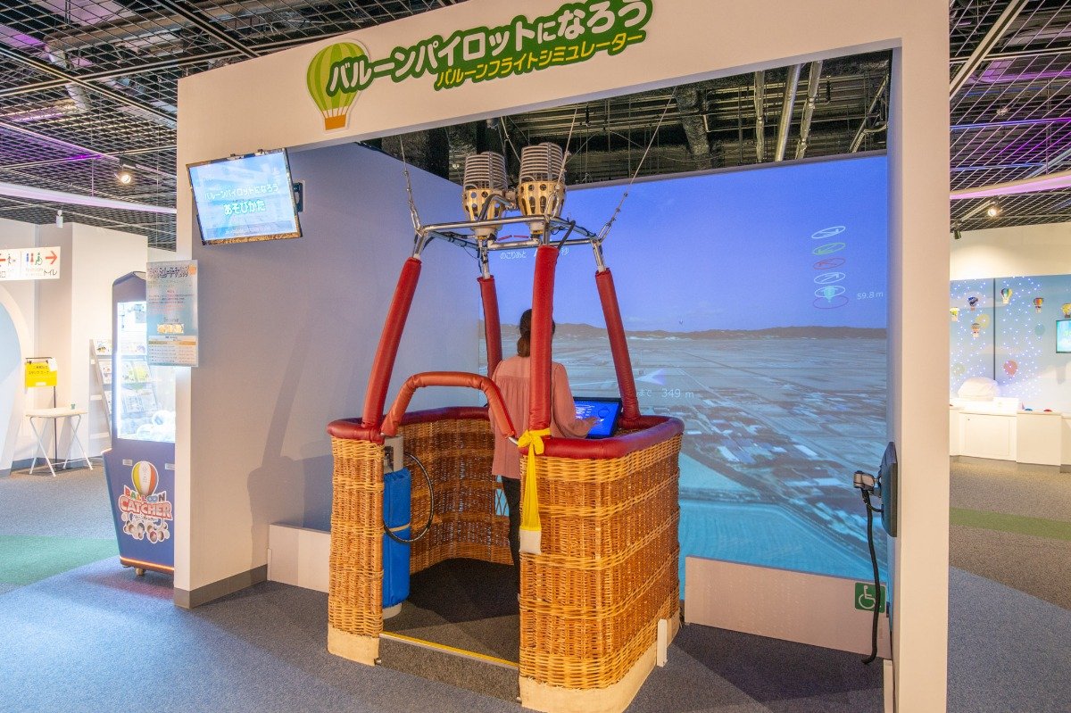 「バルーンフライトシミュレーター」