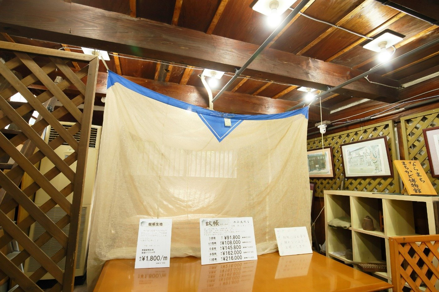 吉田蚊帳店内の「まちかど博物館」に吊るされた蚊帳
