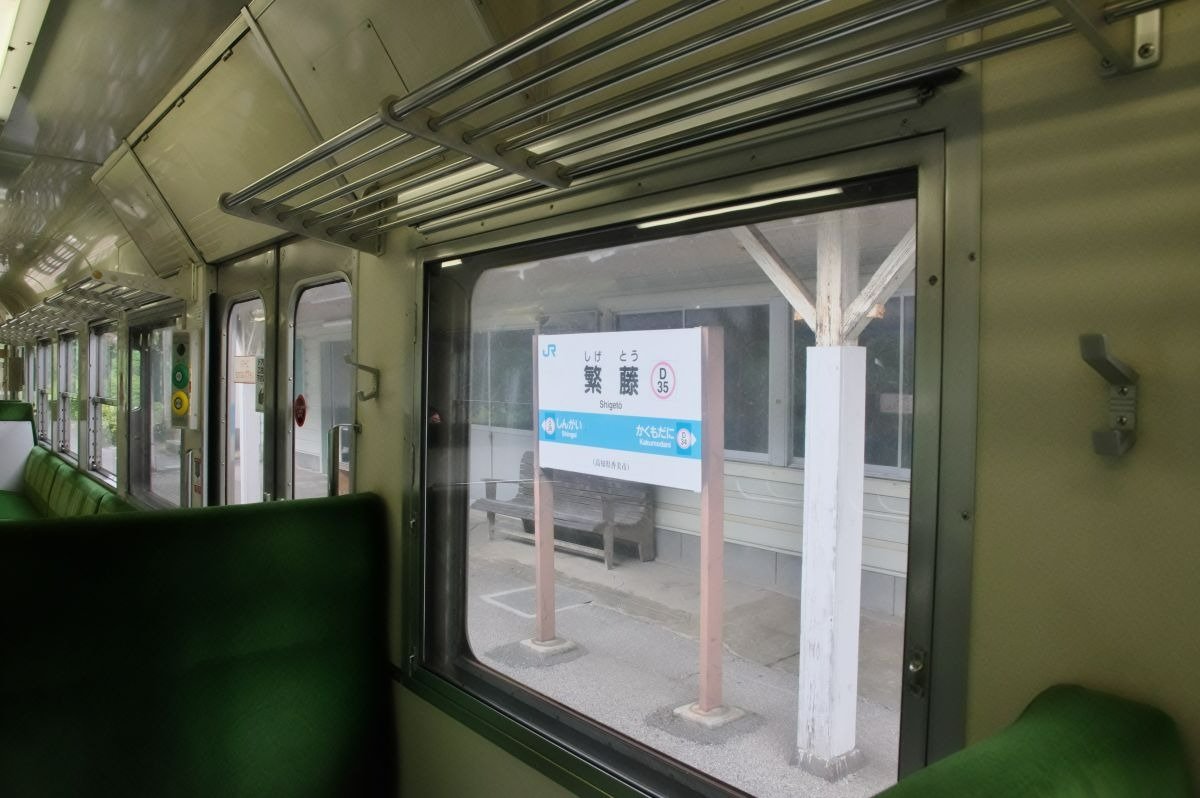 繁藤駅は標高347メートルにあります