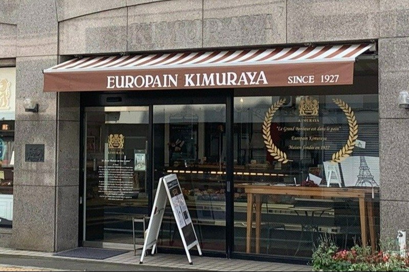 西洋風の趣がある店舗