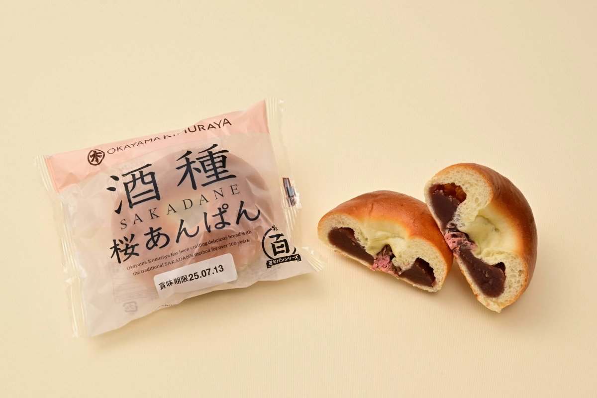「酒種桜あんぱん」178円。麹の香りにうっとり
