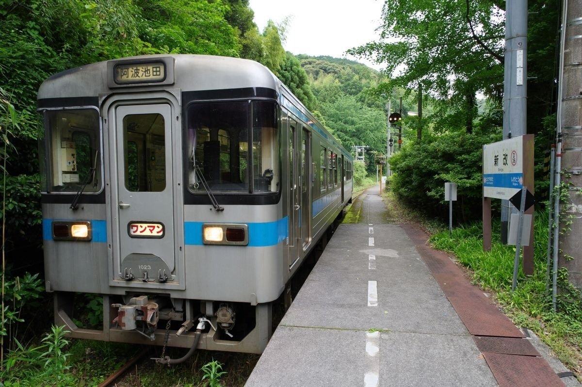 本線から分岐して新改駅へ