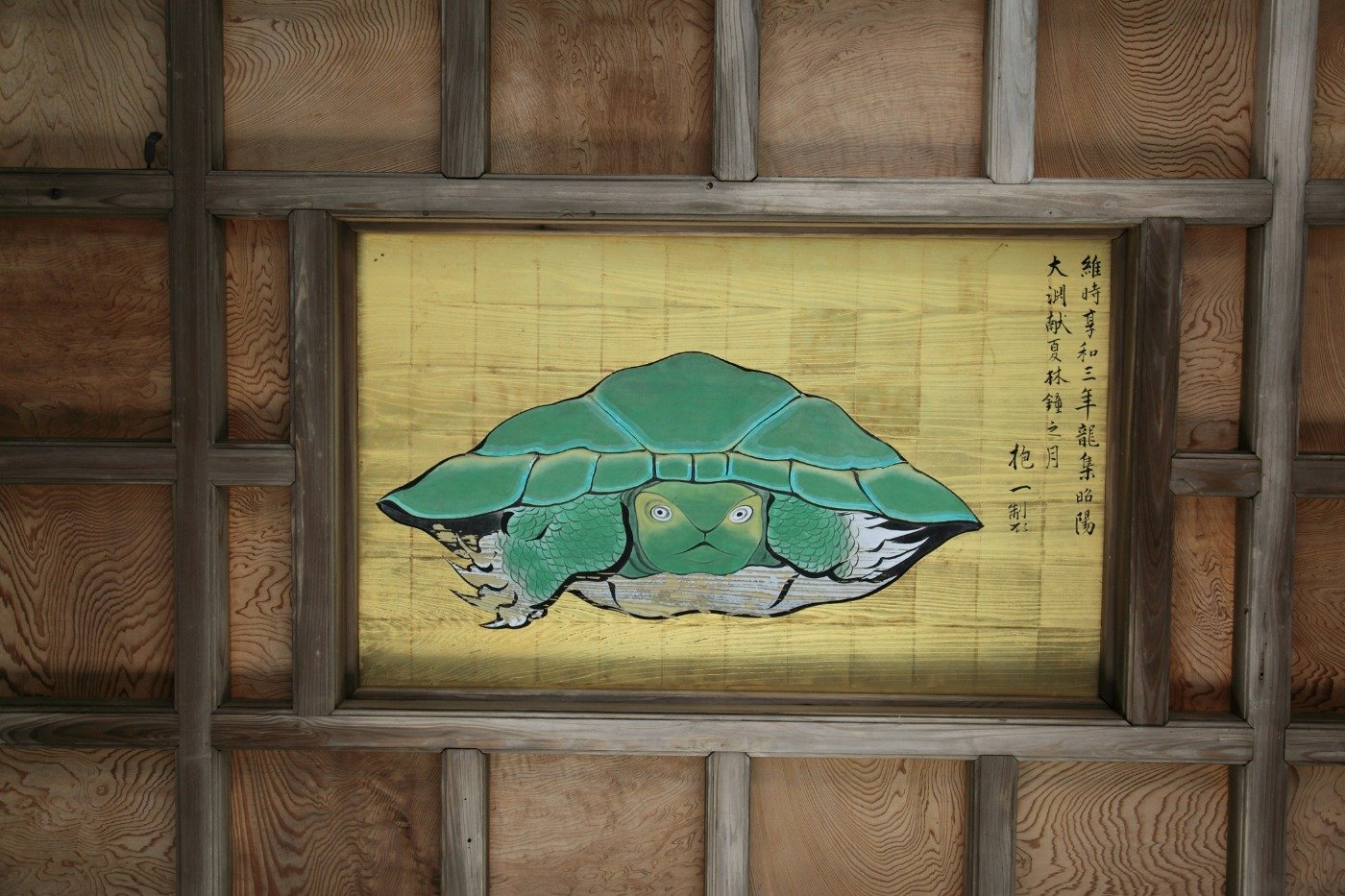 奥津宮の拝殿天井に描かれている「八方睨みの亀」