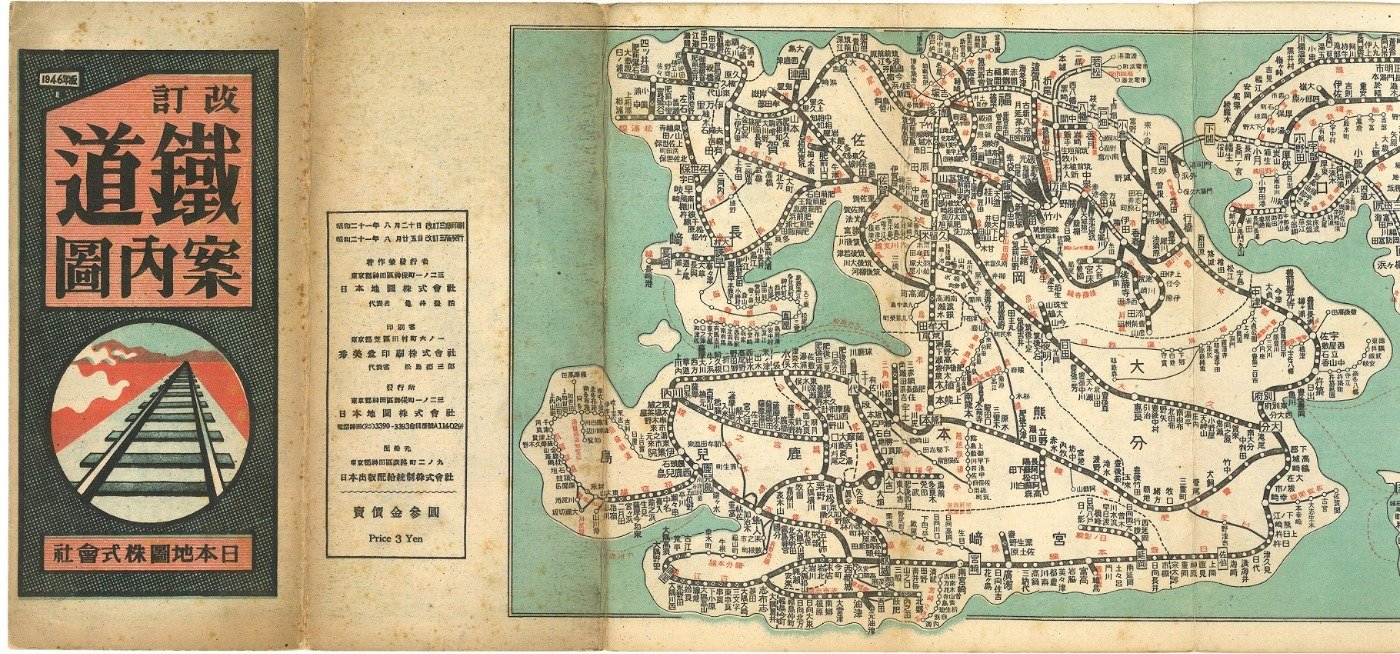 「改訂鉄道案内図」日本地図株式会社  1946（昭和21）年