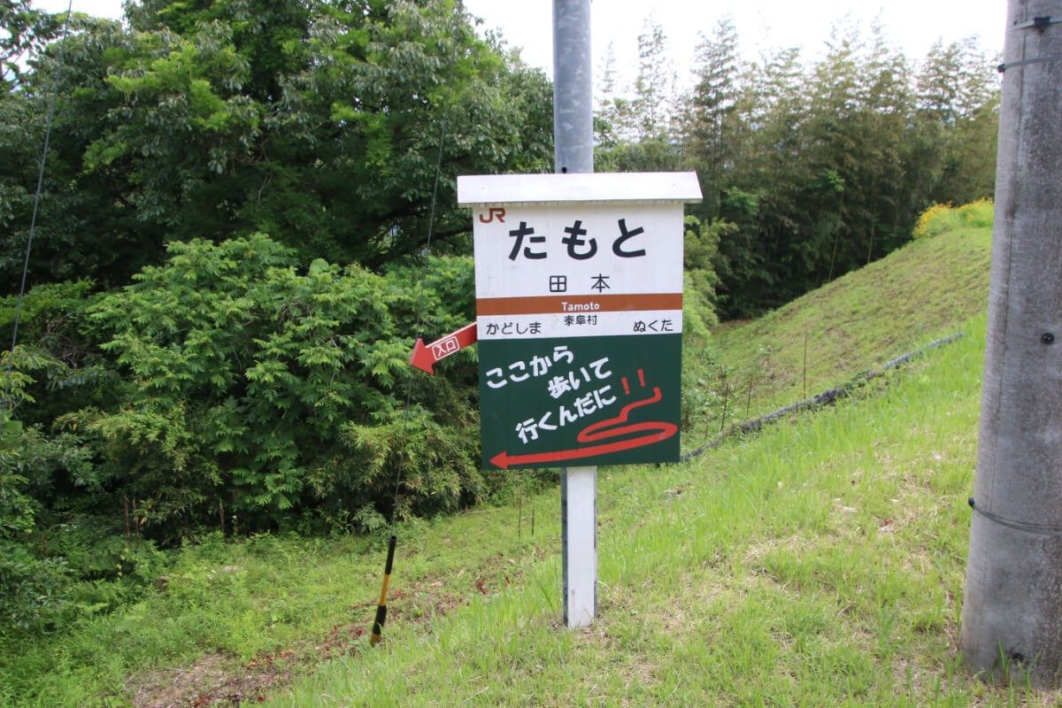 集落に設置された駅への案内板