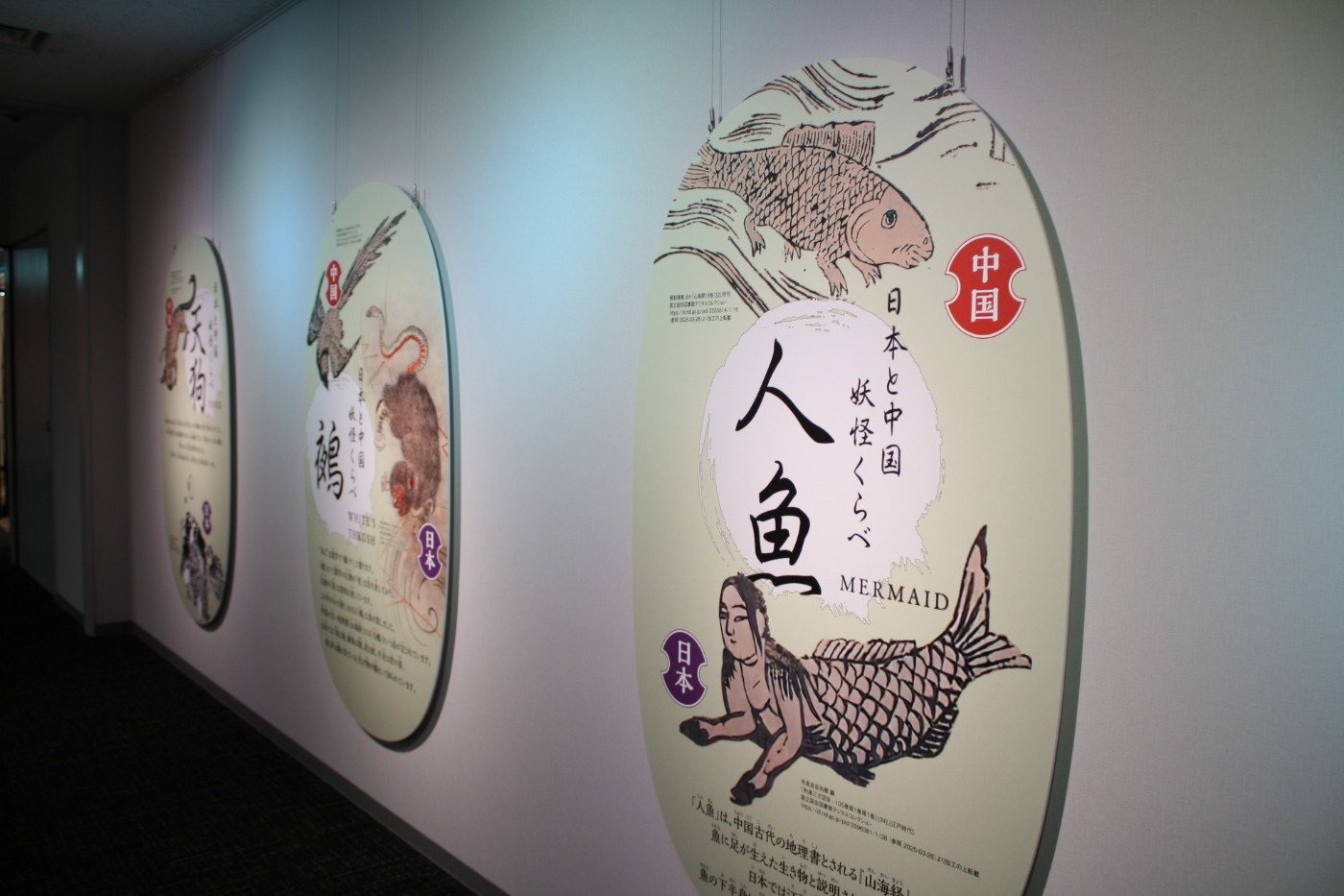 「日本と中国妖怪くらべ」。日本と中国で姿が結構違うことに驚きます