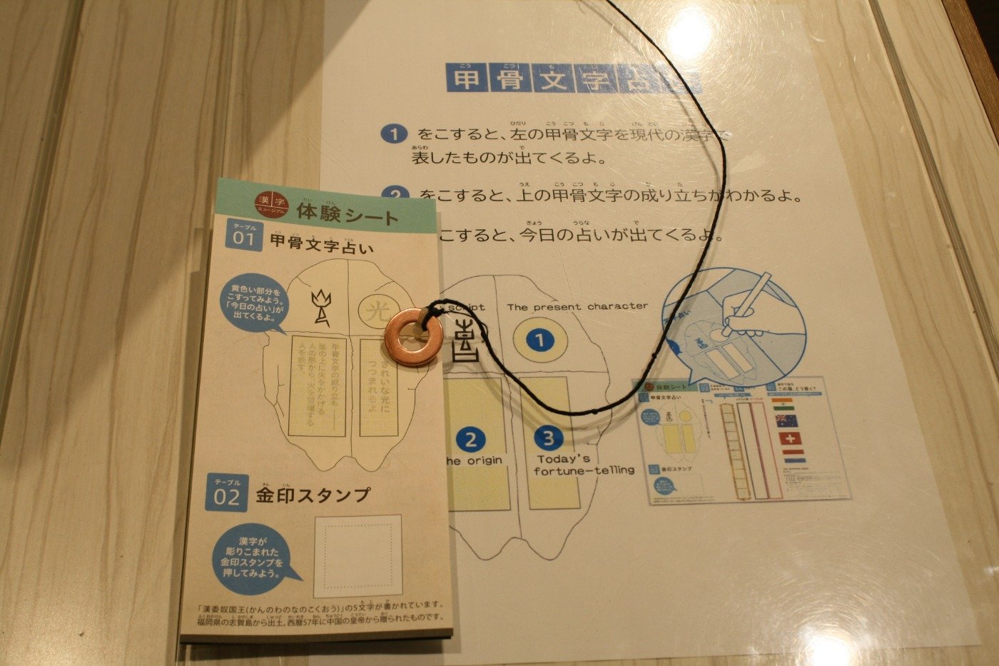 甲骨文字占いの内容は10通り。今日の占いは「光」でした