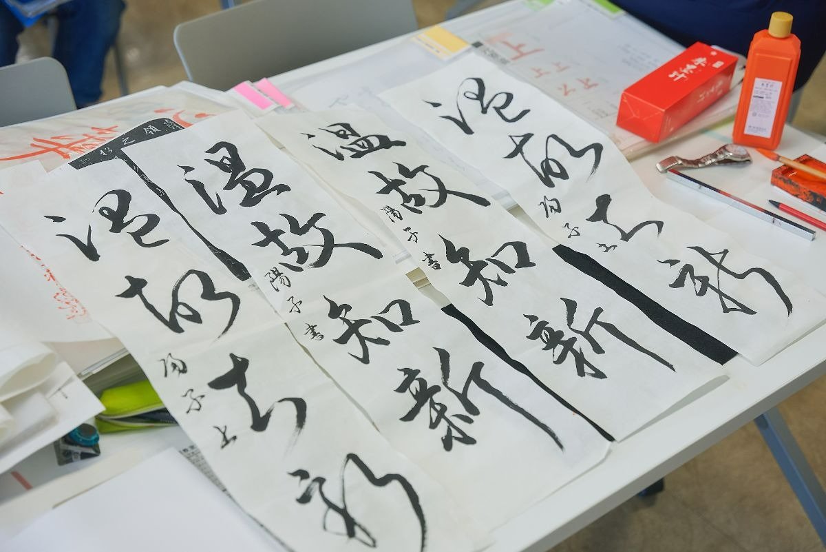 生徒さんが草書や行書などで書いた「温故知新」
