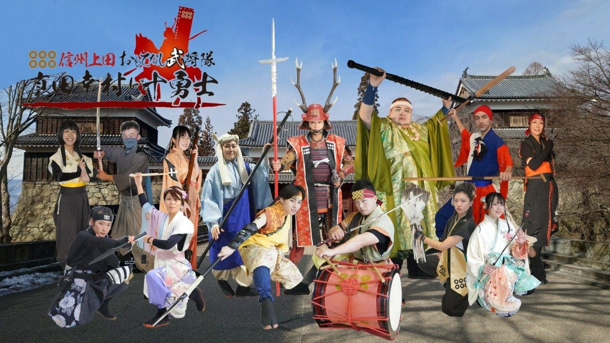 日によって信州上田おもてなし武将隊も城内に出陣