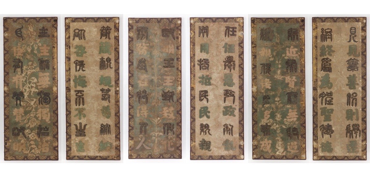 花鳥などの地文様の上に、八文字の篆書と同字の楷書を交互に表す「鳥毛篆書屏風」（第1扇～第6扇）