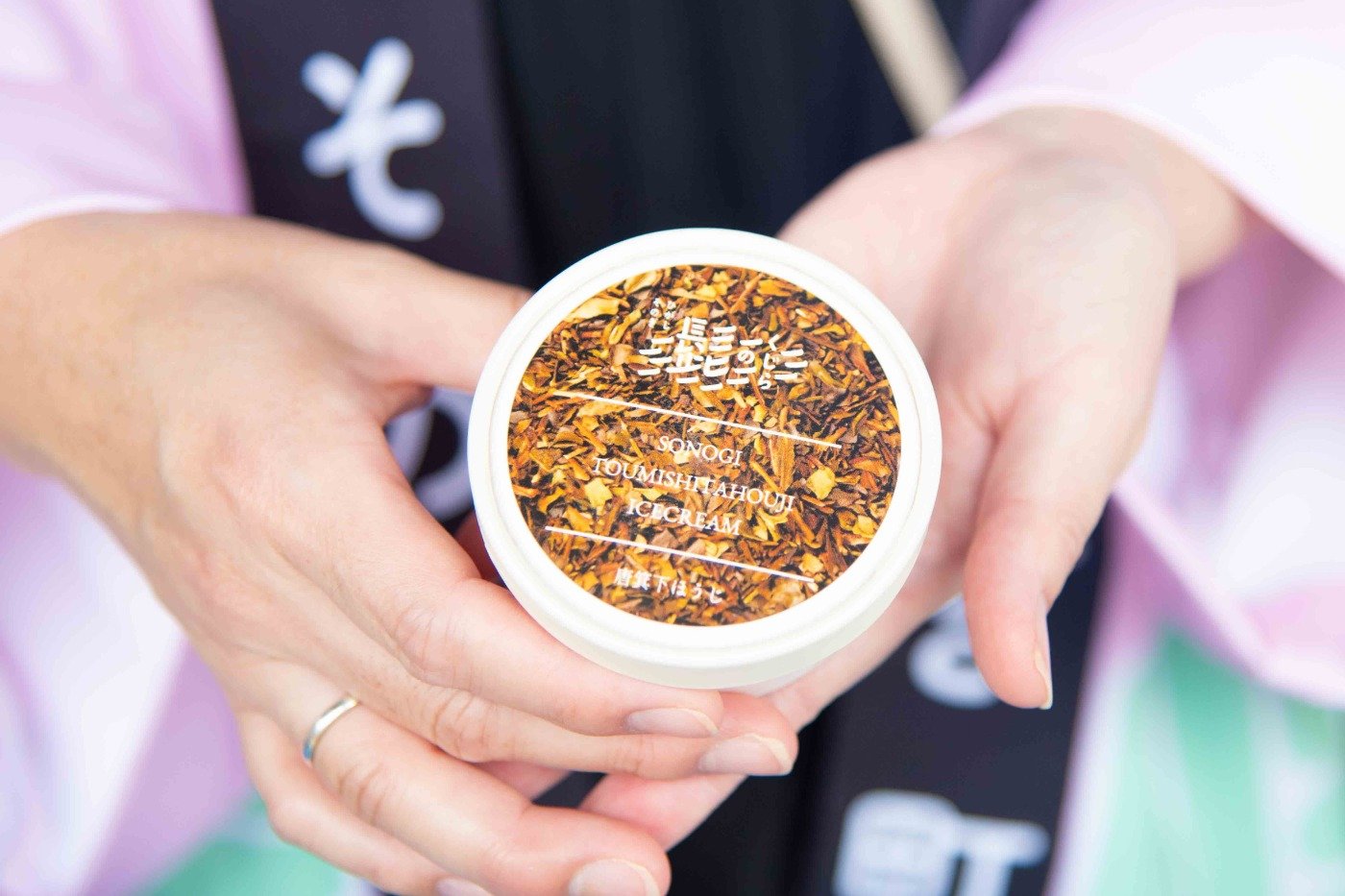 「ほうじ茶アイス」500円