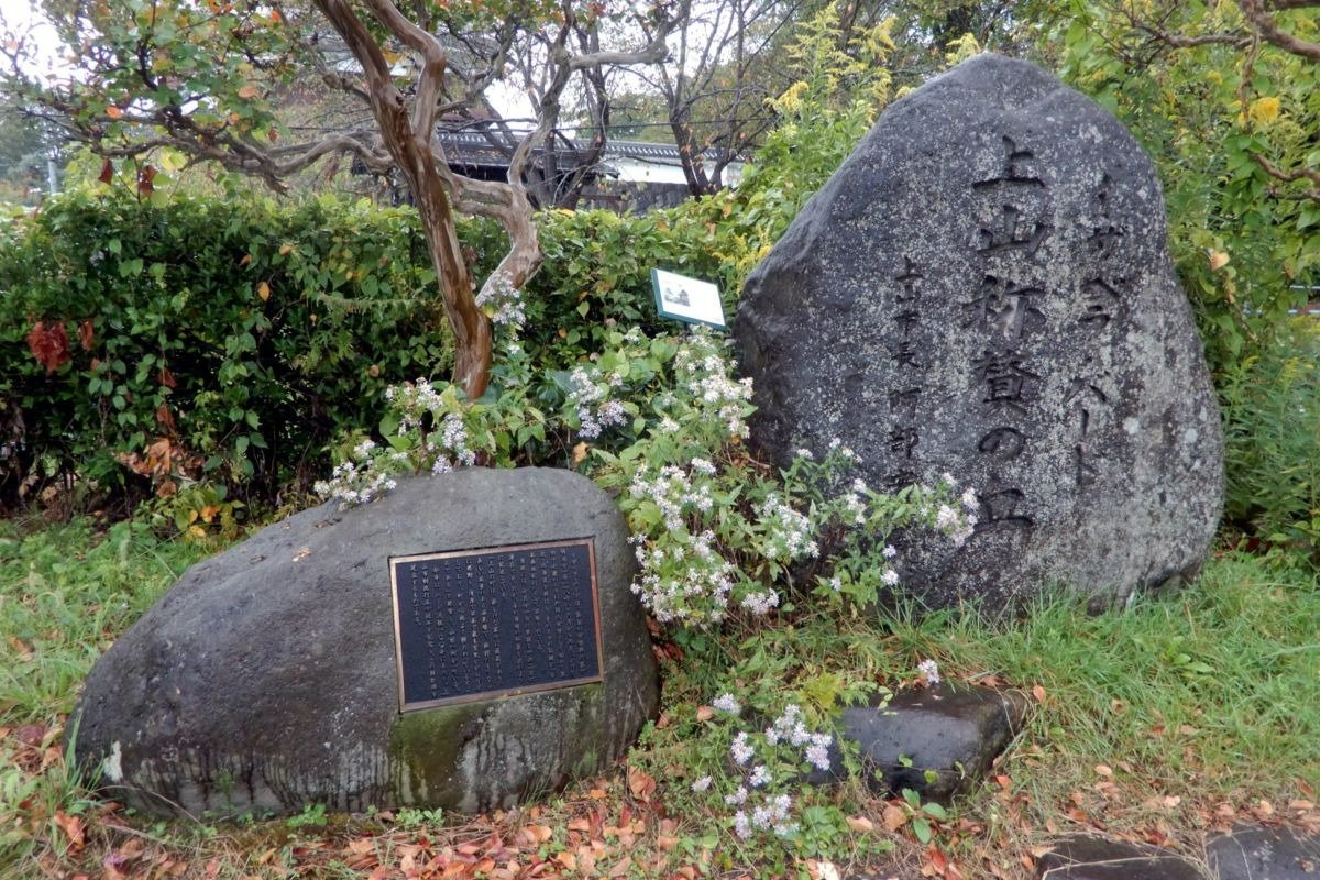 月岡公園にあるイザベラ・バード顕彰(けんしょう)碑