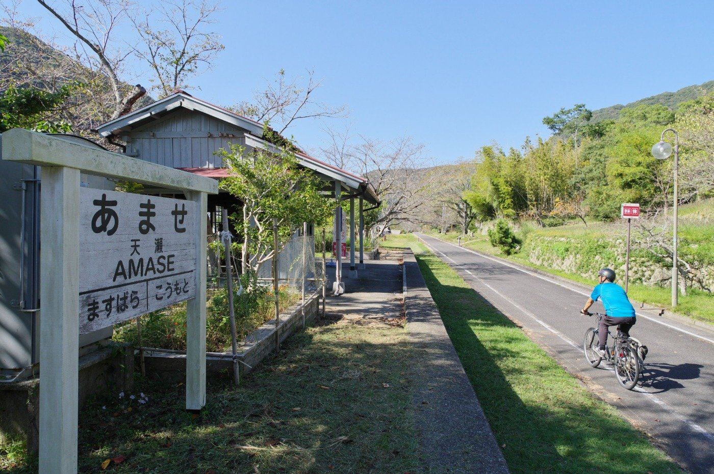 旧天瀬駅。トイレあり