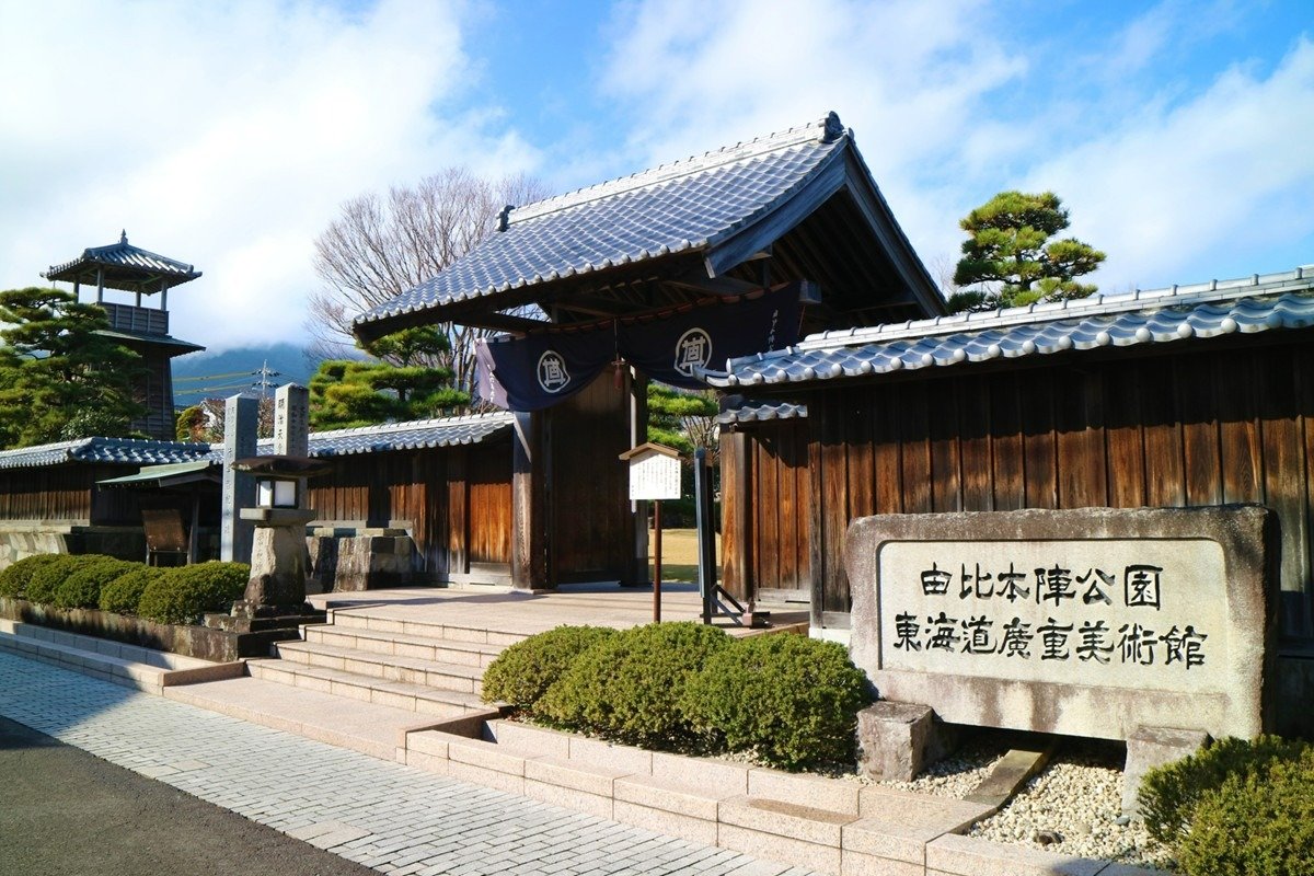 由比本陣公園の入口