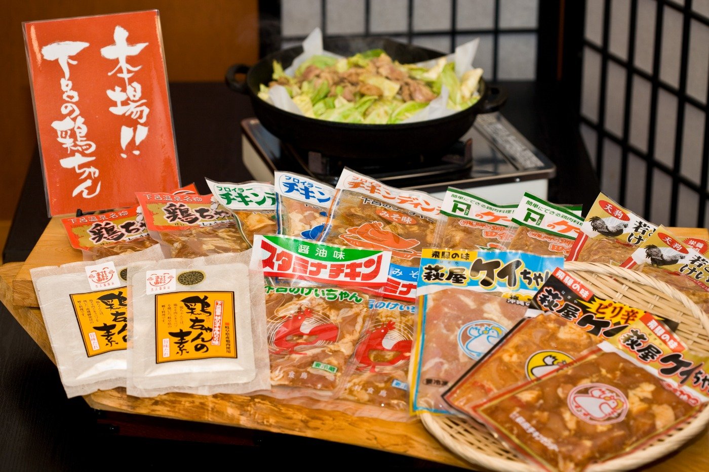 温泉街のみやげ物店では鶏ちゃんの素を買って帰れます