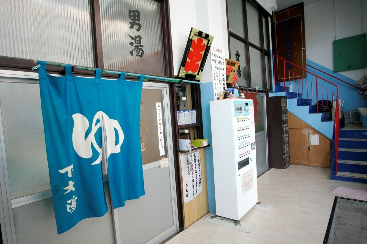 入浴券は自販機で
