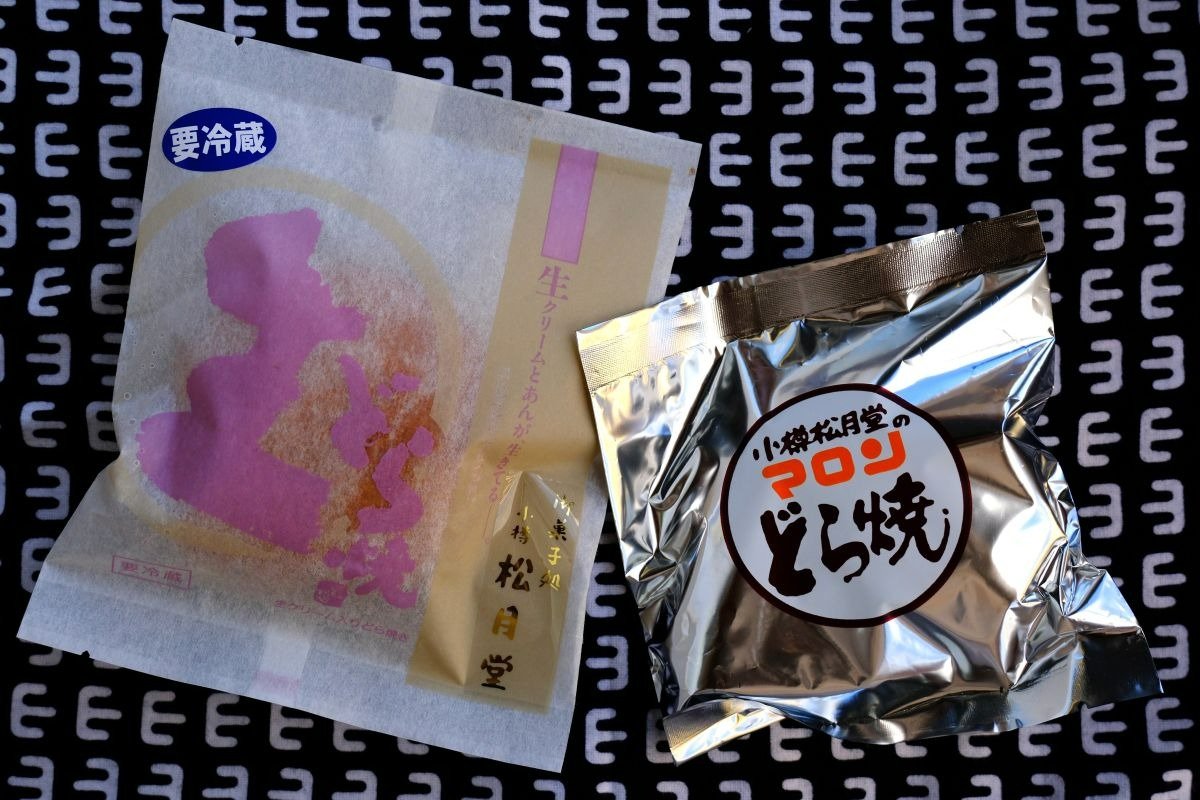 名物の「生どら焼」と「マロンどら焼き」。どちらもおいしい！