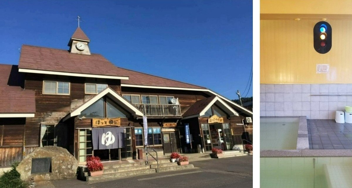 ほっとゆだ駅の温泉施設「ほっとゆだ」
