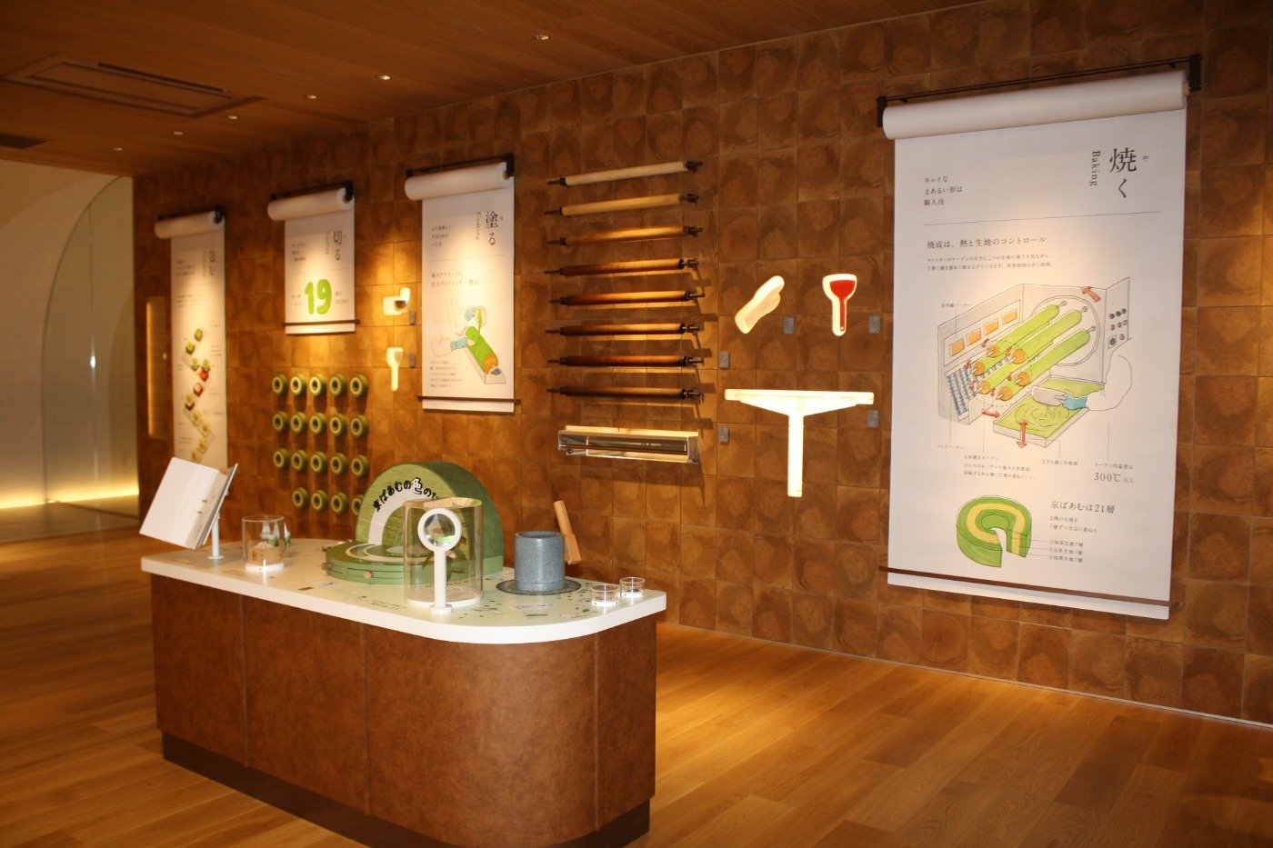 製造工程など「京ばあむ」のこだわりを紹介するライブラリ