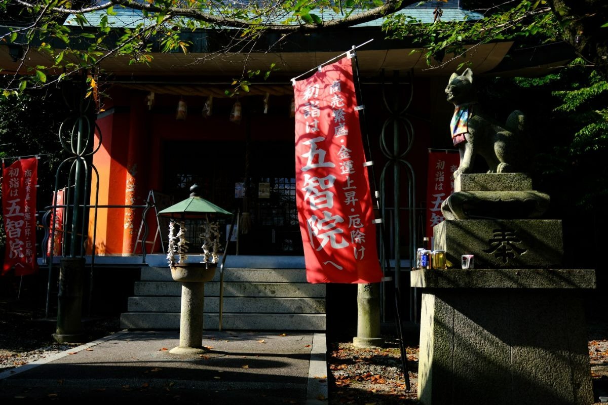 登山口に鎮座する正一位稲荷大明神。御利益ありそう