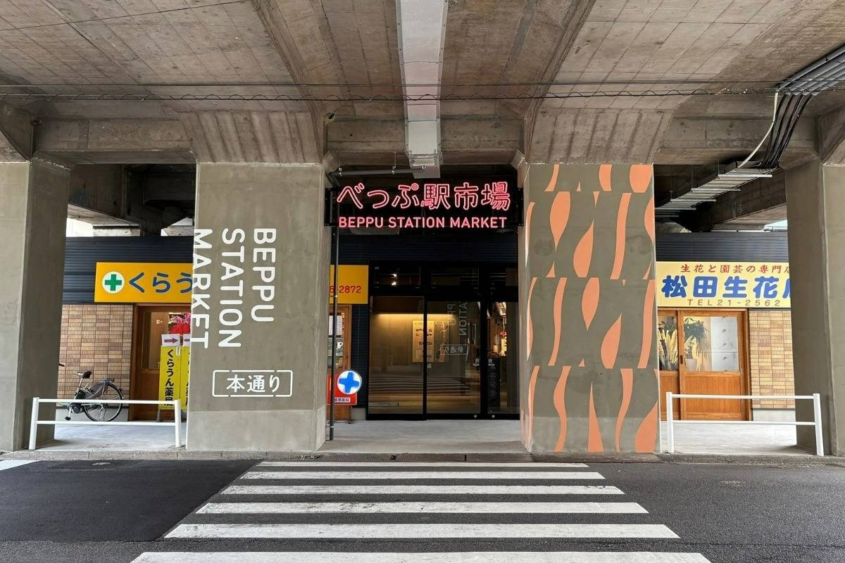 レトロなネオンの看板が目を引く「べっぷ駅市場」の入り口
