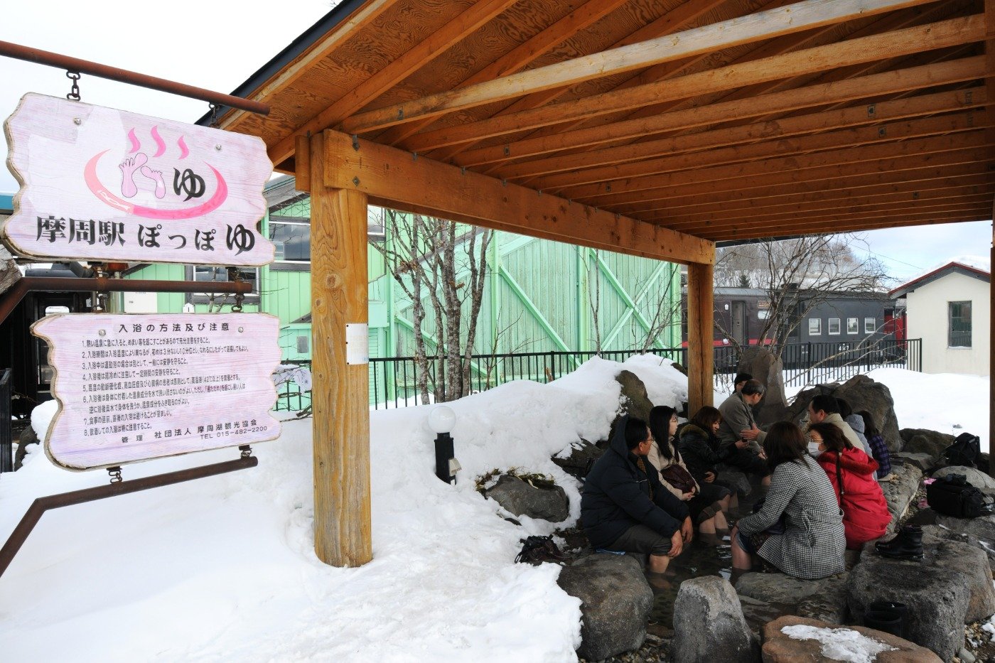 摩周駅ぽっぽ湯