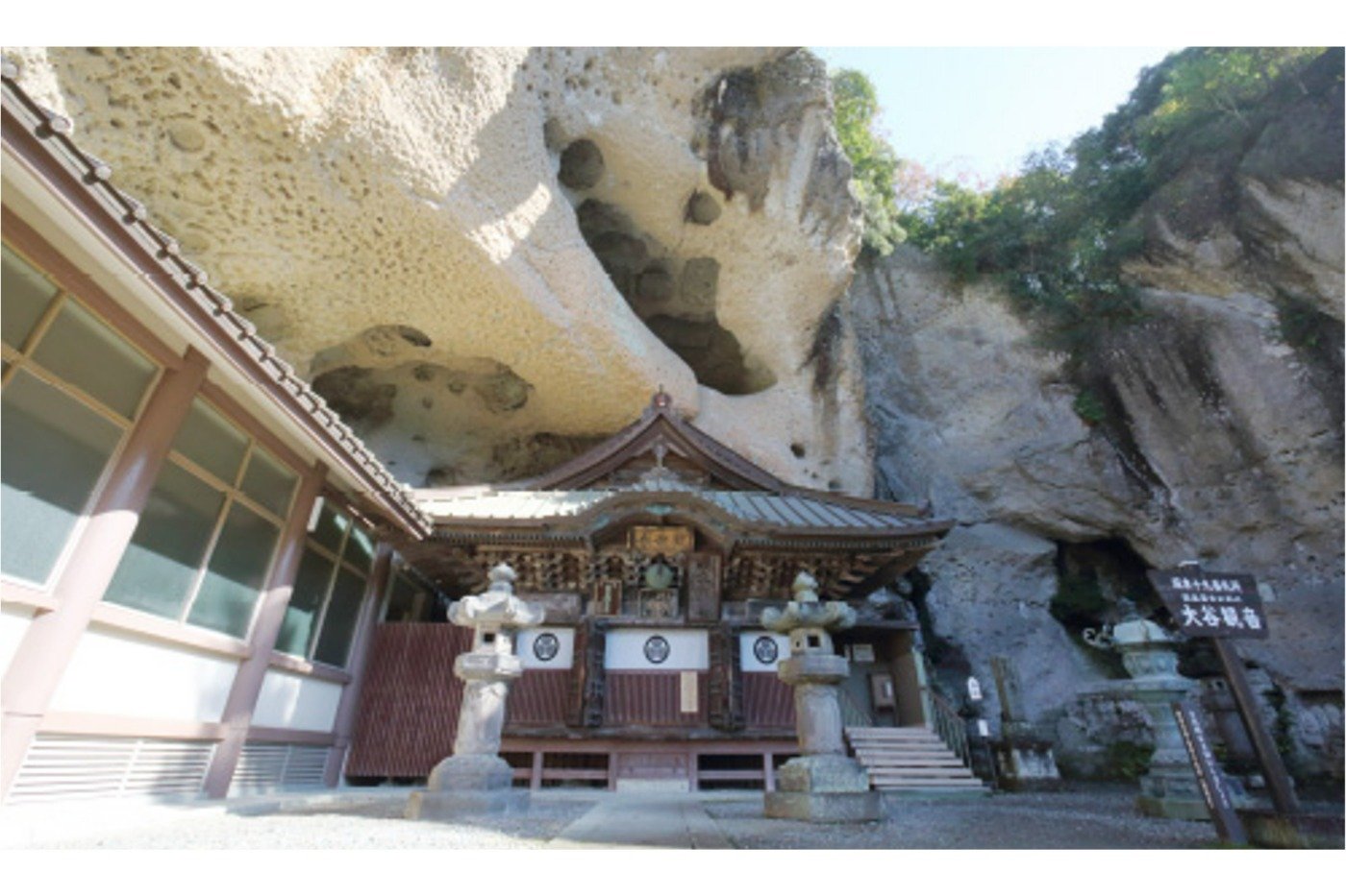 岩が本堂に覆いかぶさるようにそそり立つ大谷観音堂
