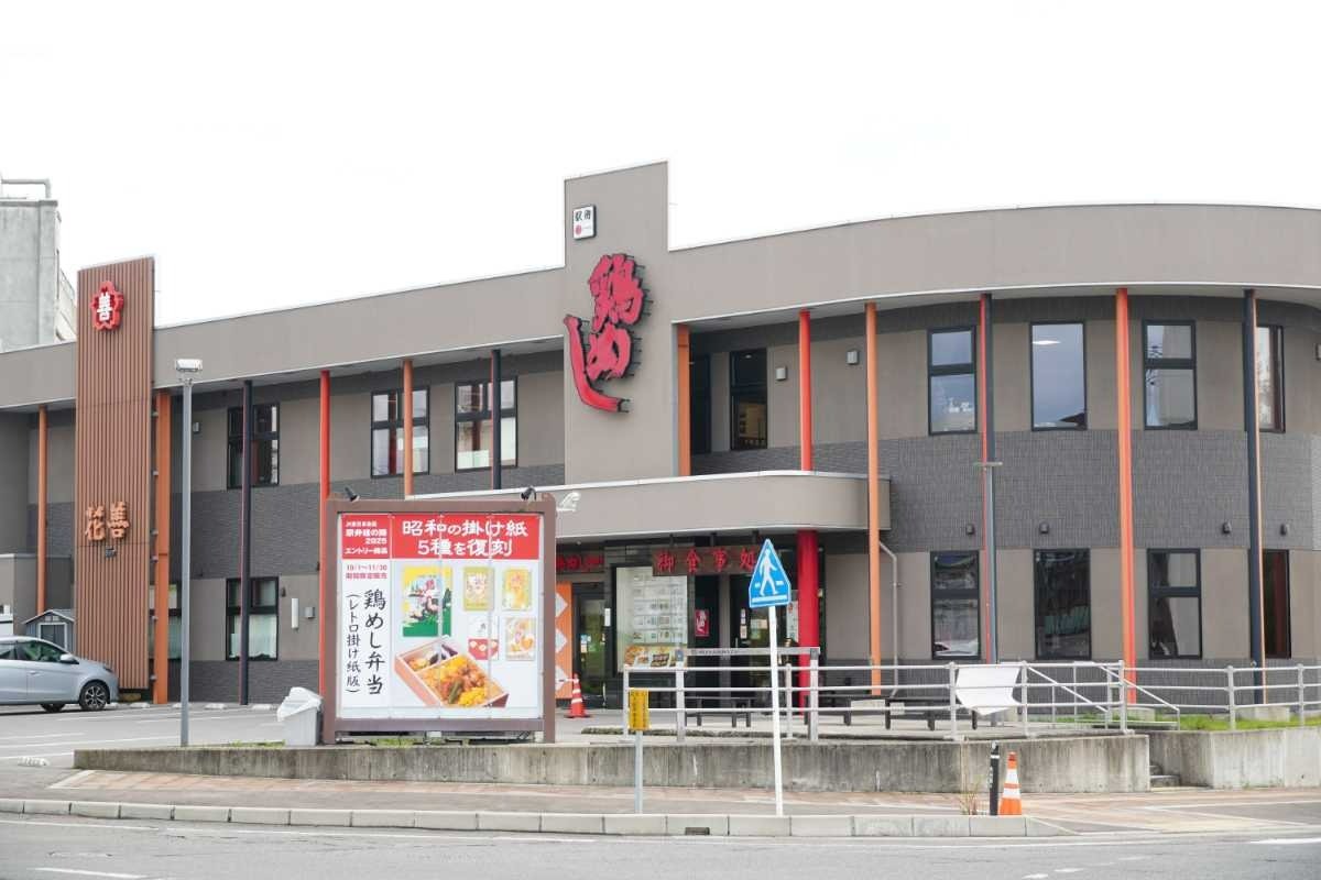 大館駅から道をはさんですぐ。駅弁も購入できます