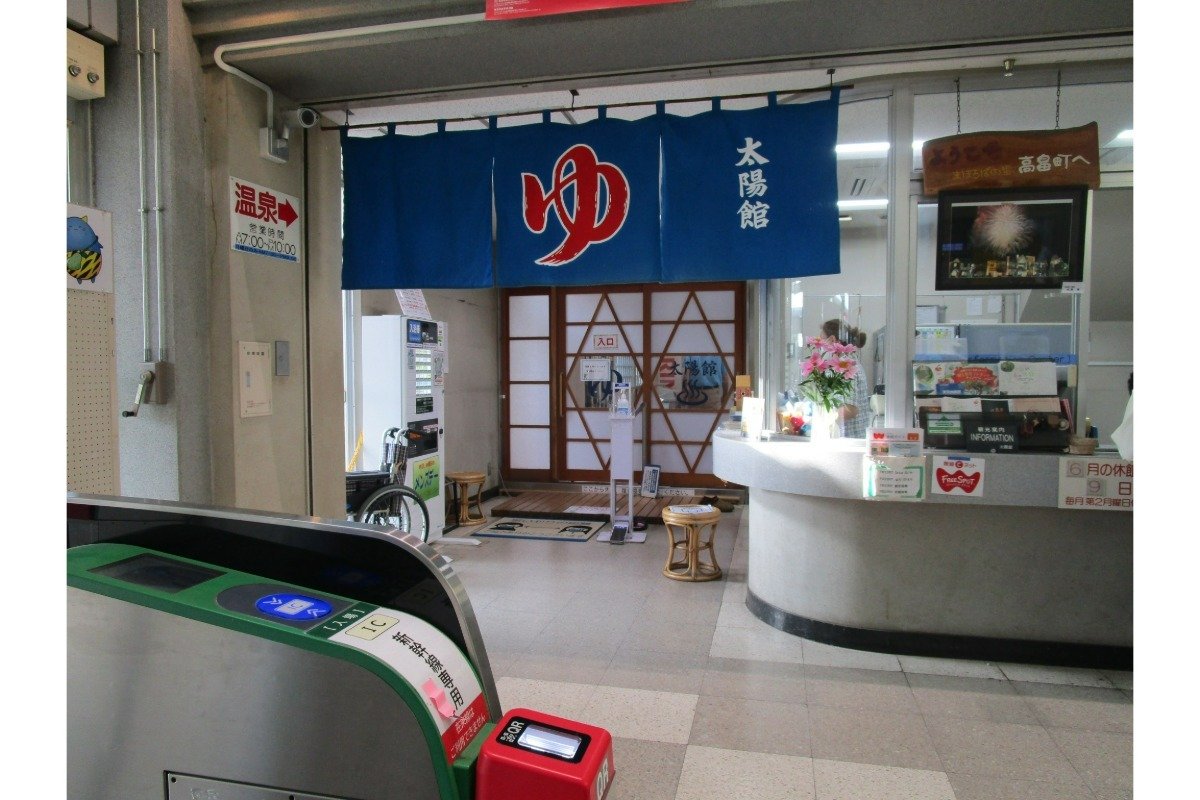 高畠町太陽館内