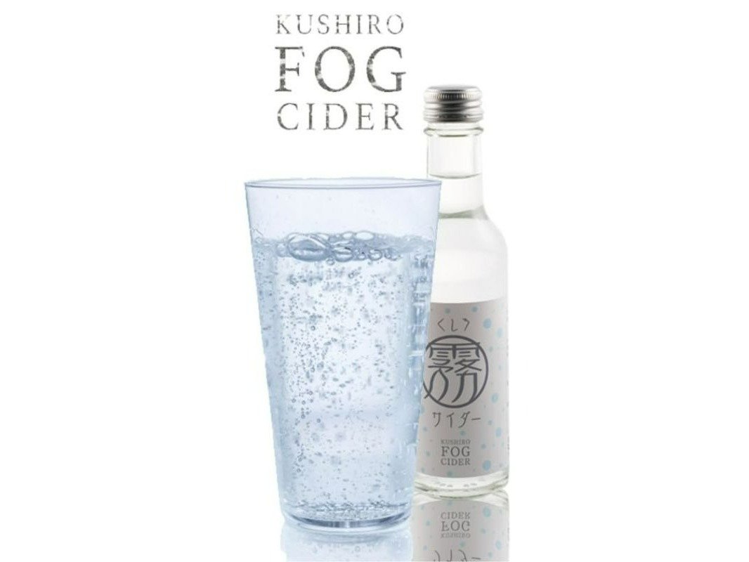 「霧の街」釧路のご当地サイダー「くしろ霧サイダー」
