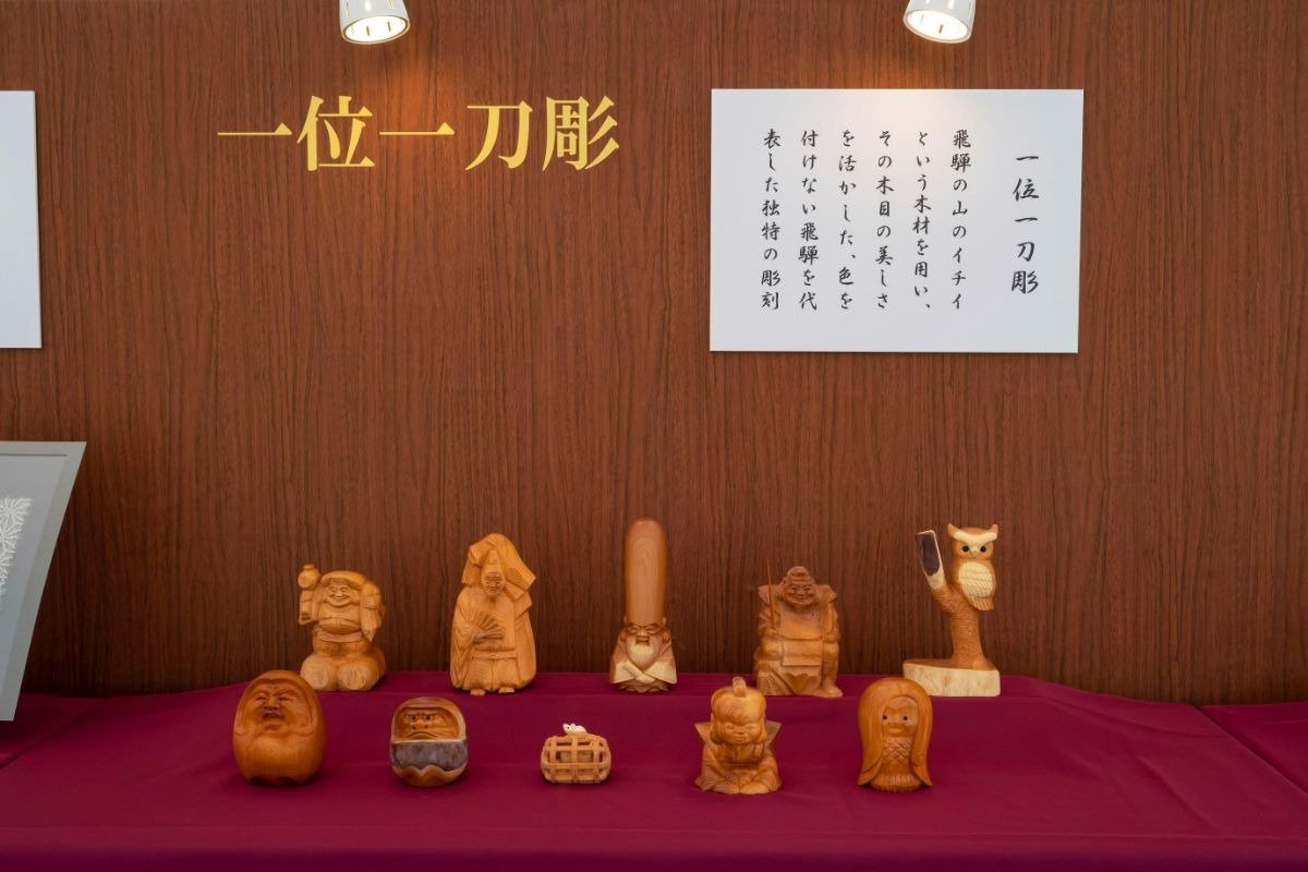 木目が美しい飛騨の「一位一刀彫」