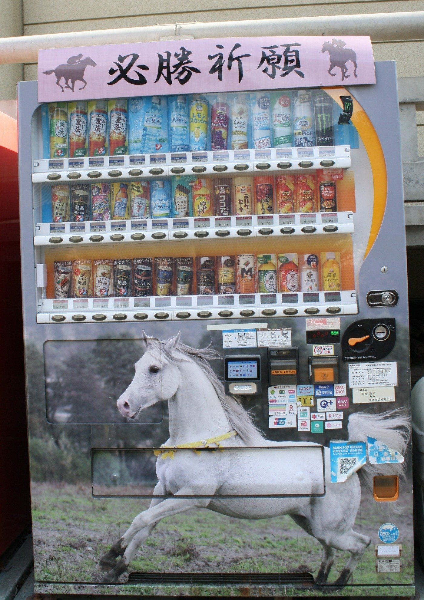 購入すると宮司さんからのメッセージが流れる自販機