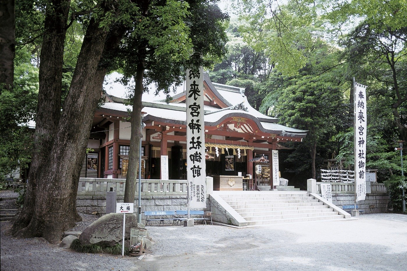 ヤマトタケルノミコト・イタケルノミコト・オオナモチノミコトを祀っています