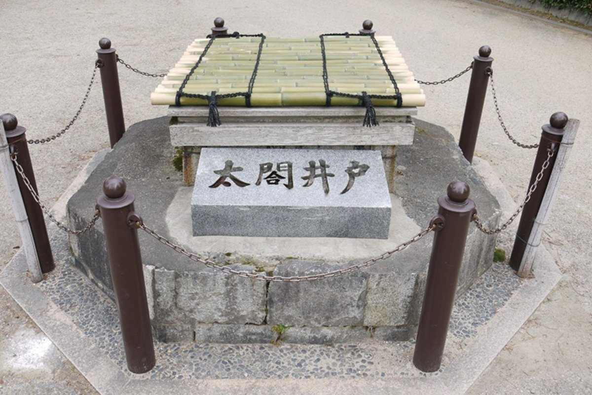 楼門近くにある「太閤井戸」