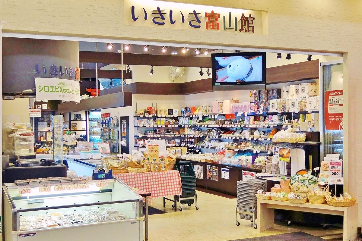 杢目羊羹のほか、かまぼこや日本酒なども取り揃えています