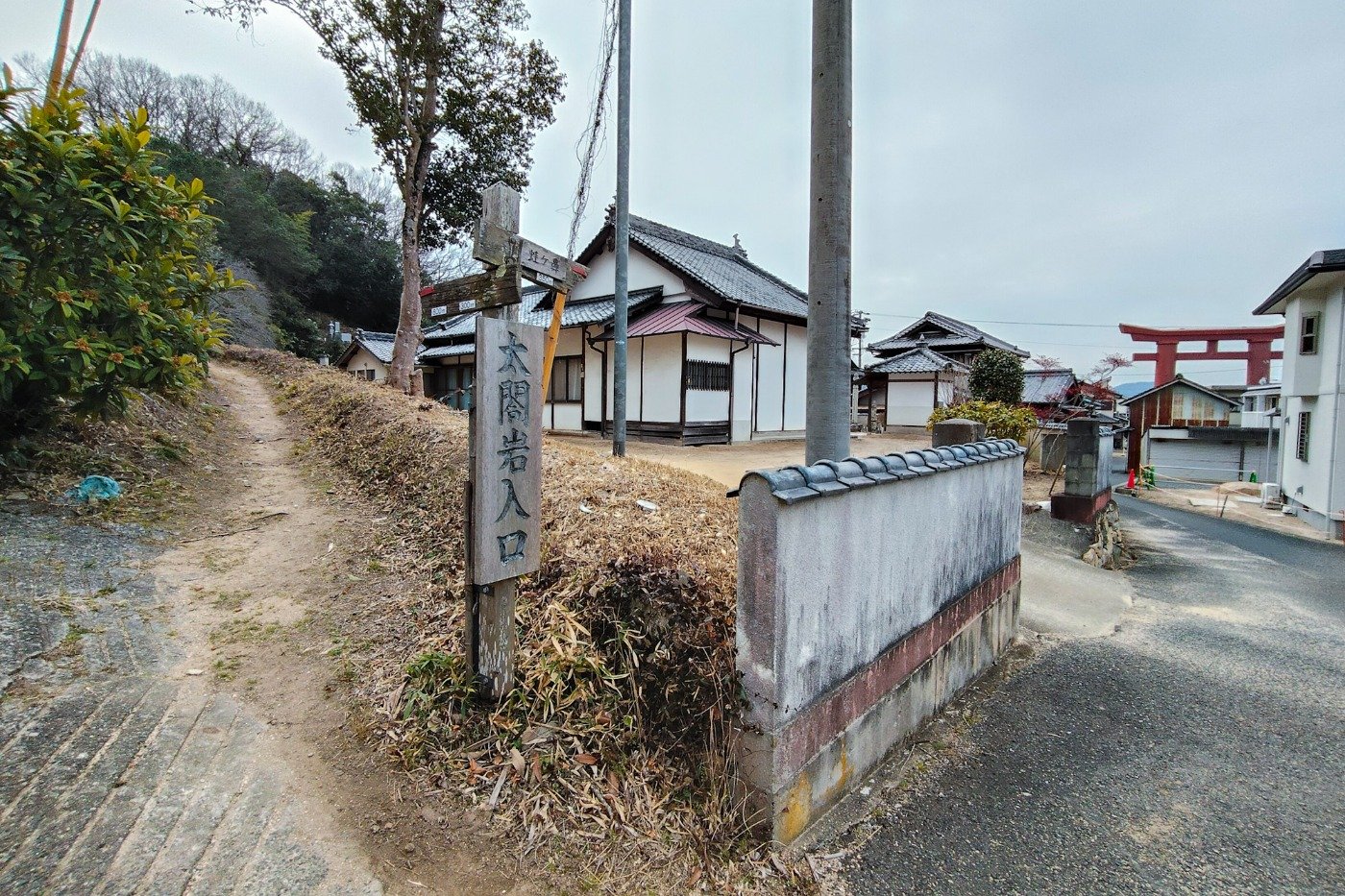 太閤岩入口の看板から「秀吉公本陣跡」へ