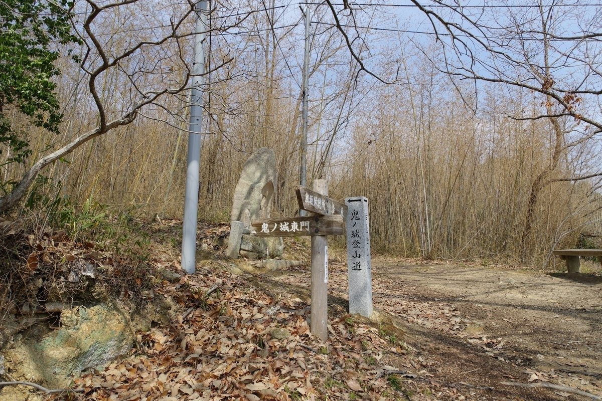 鬼ノ城登山道への分岐へ