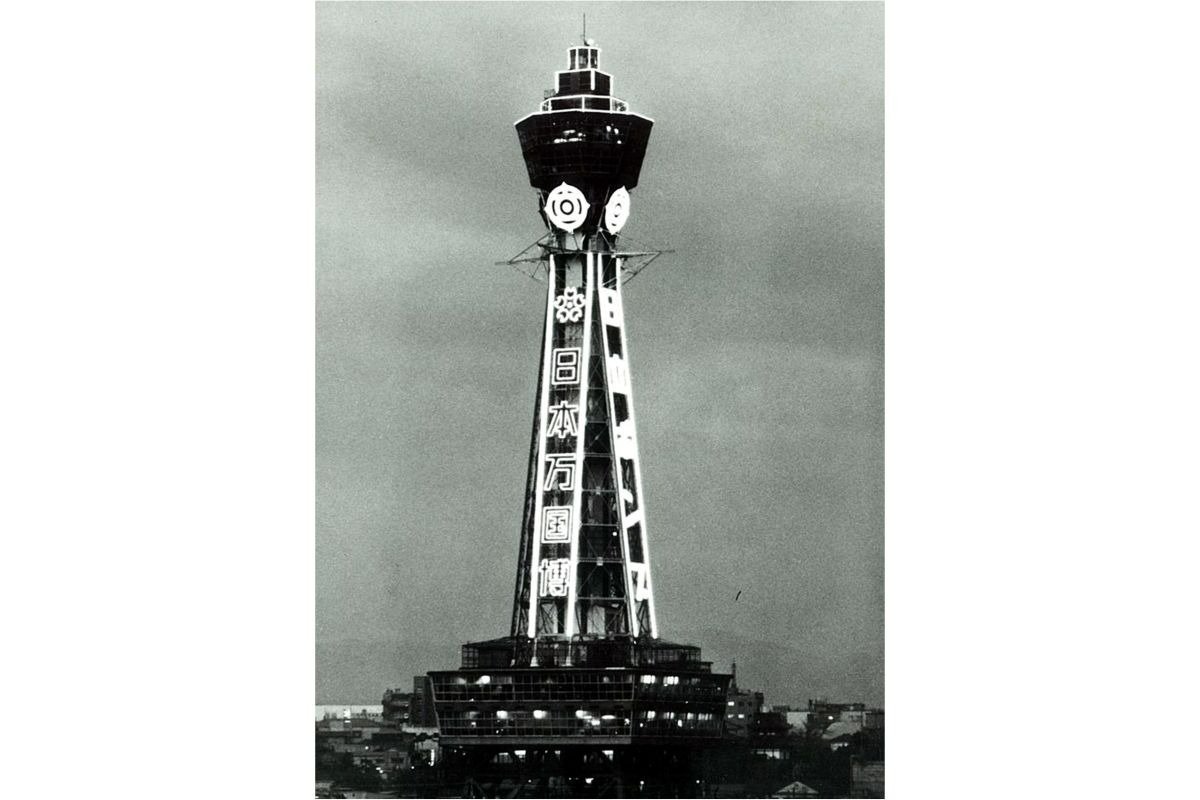 1970（昭和45）年の大阪万博当時の通天閣