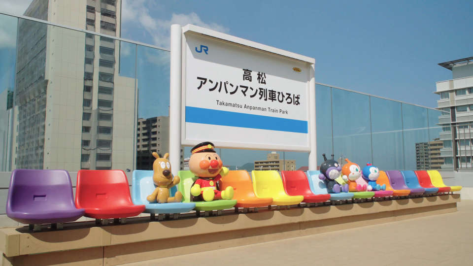 アンパンマンたちと一緒に写真を撮ろう　©やなせたかし／フレーベル館・TMS・NTV