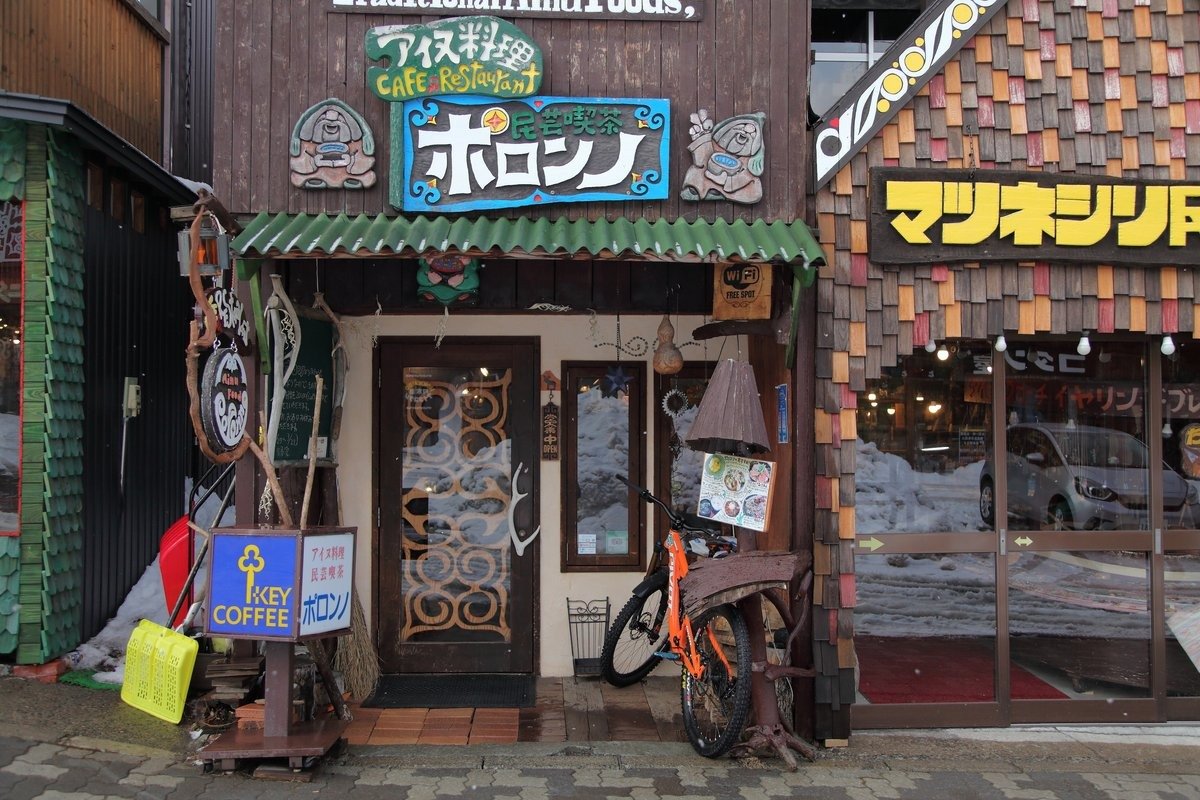 アイヌ文化を体験する入口に