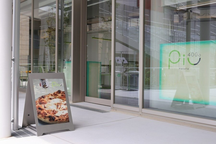 「400℃ PIZZA Piu Hakata」のラインナップは定番4種と博多店限定3種の合計7種。11時〜21時30分、不定休
