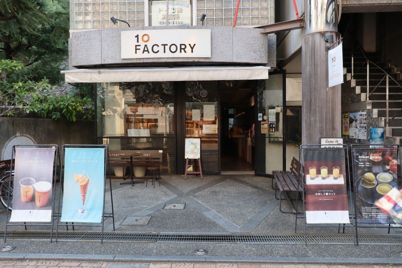 松山城下のロープウェー街に並ぶ店
