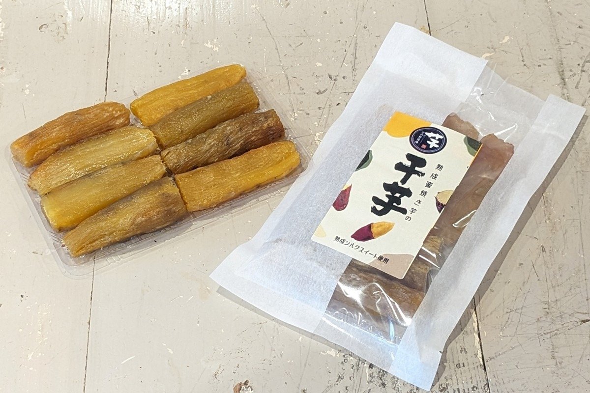 凝縮された甘みが魅力の「干芋」1袋1000円