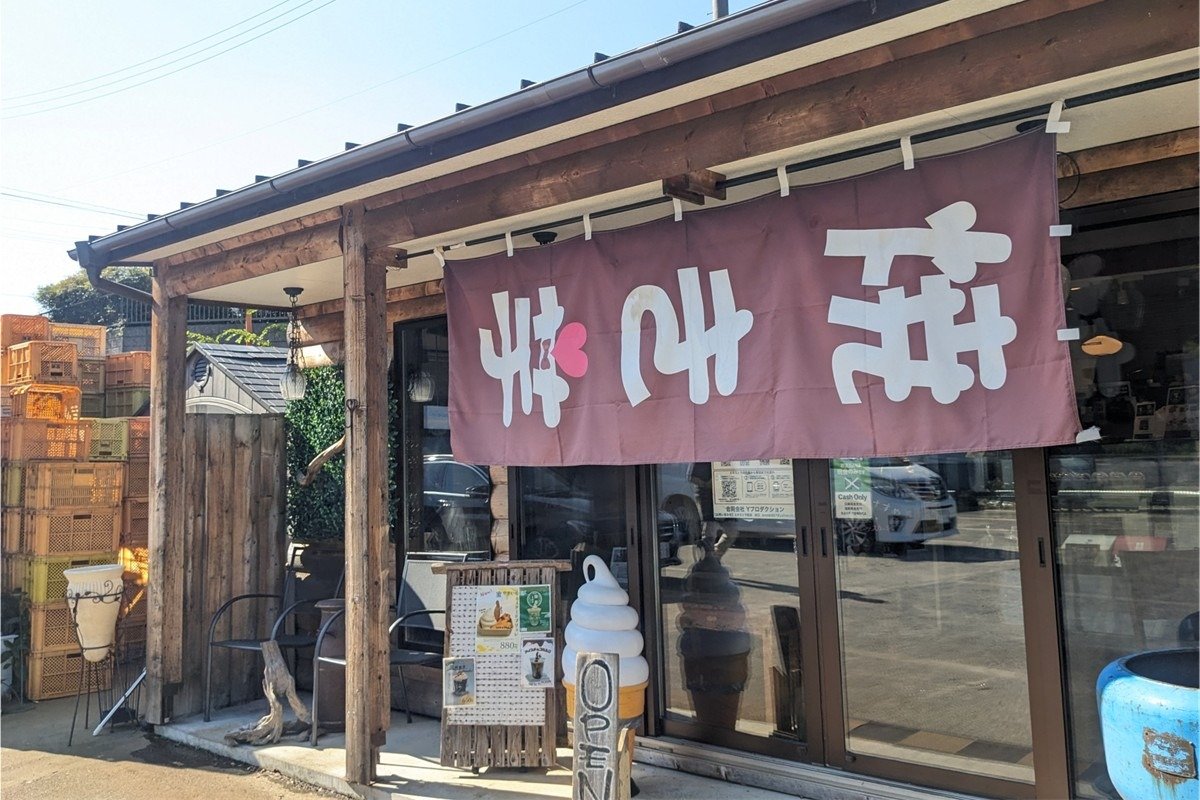 レストラン「梵珠庵」の敷地内で営業中