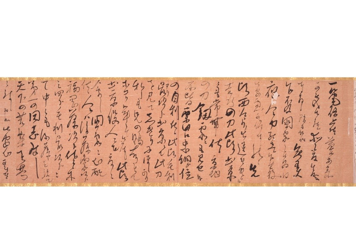 吉行がつくった刀を受け取った龍馬が、兄宛てに送ったお礼状の一部（弘松家所蔵　記念館寄託）