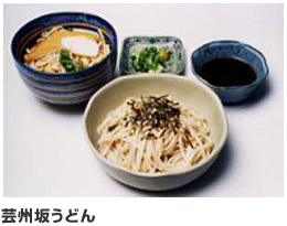 芸州坂うどん