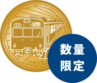 鉄道開業150年「JR東日本 懐かしの駅スタンプラリー」